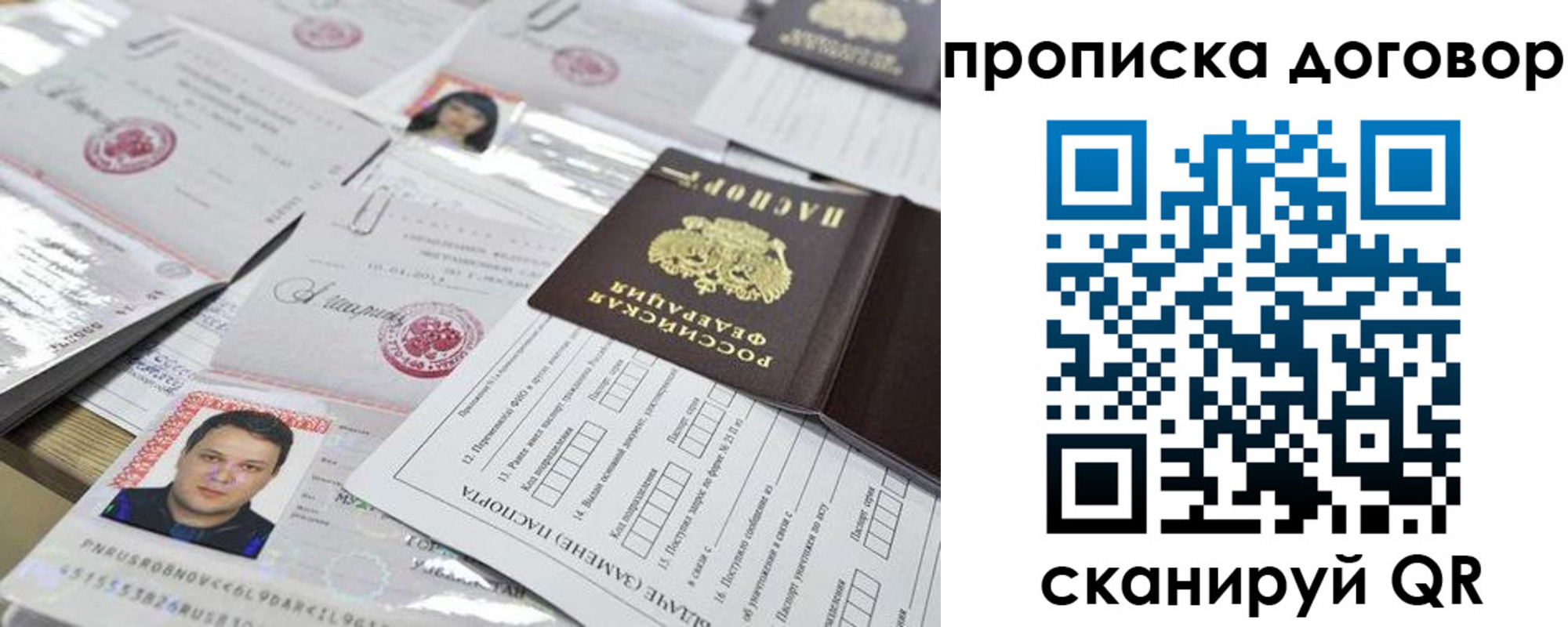 временная регистрация недорого в Казани