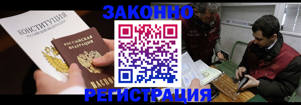 прописка для школы в Казани