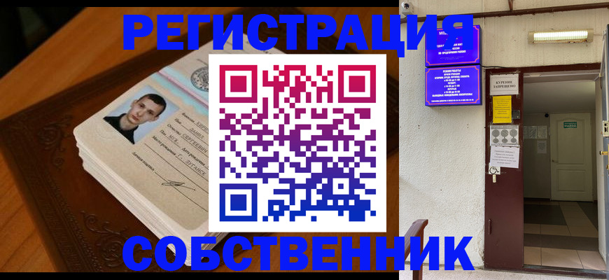 временная регистрация для школы в Казани