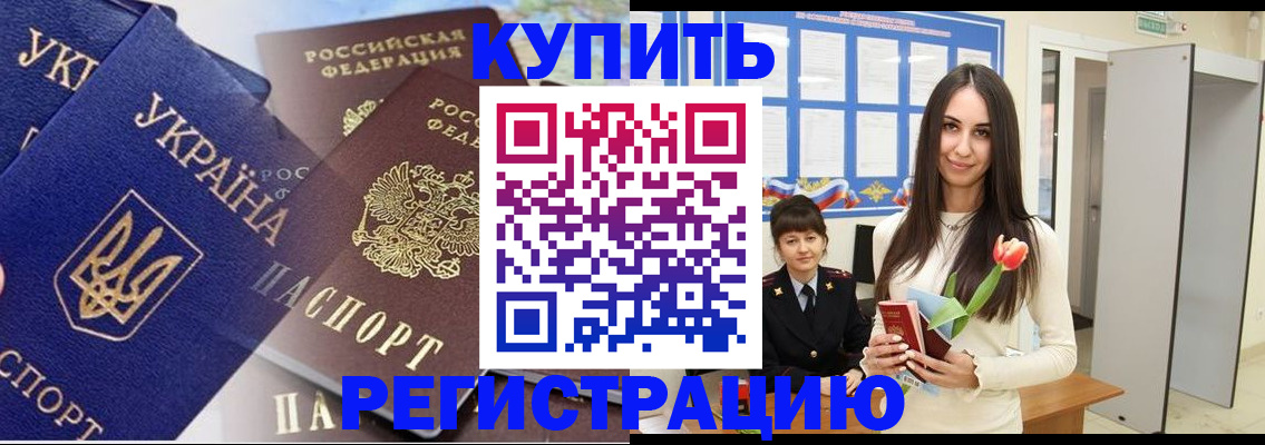 временная регистрация недорого в Казани