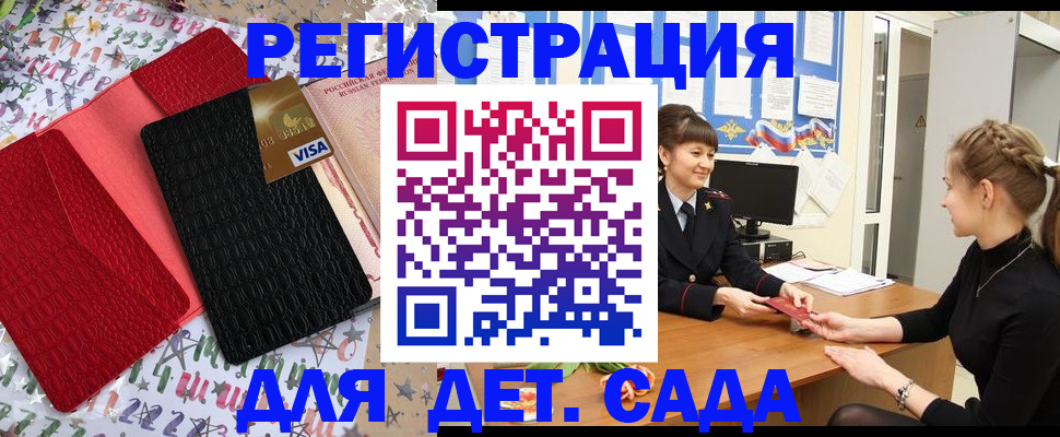 временная регистрация надежно в Казани