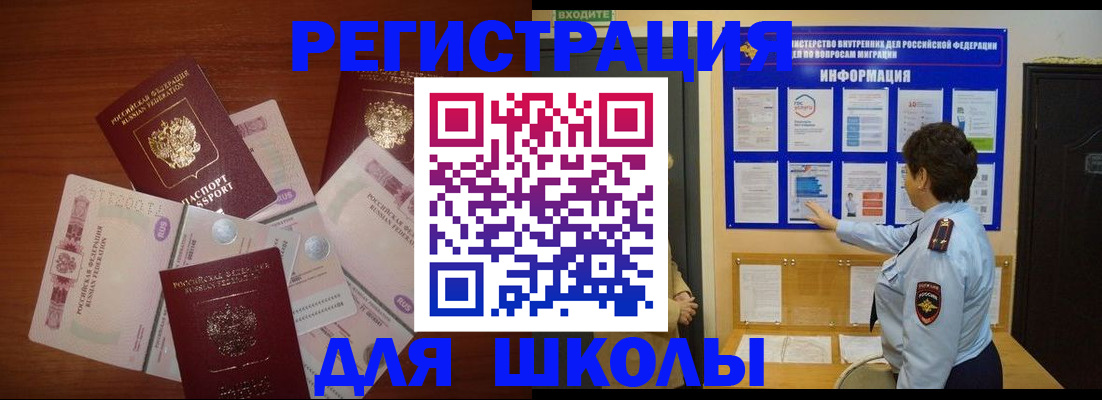временная регистрация поиск в Казани